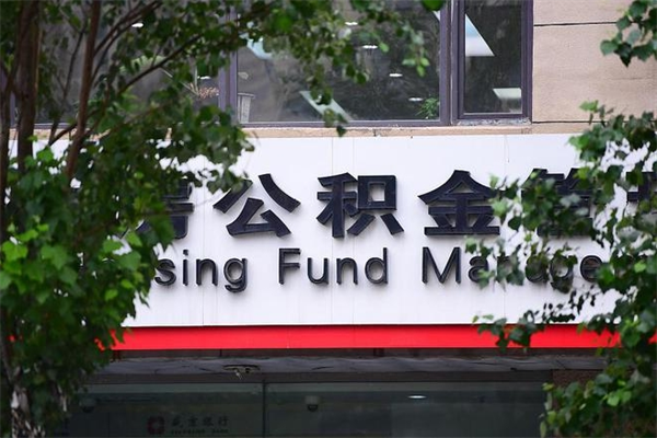 普洱补充公积金怎么取出来（补充住房公积金个人怎么提取）